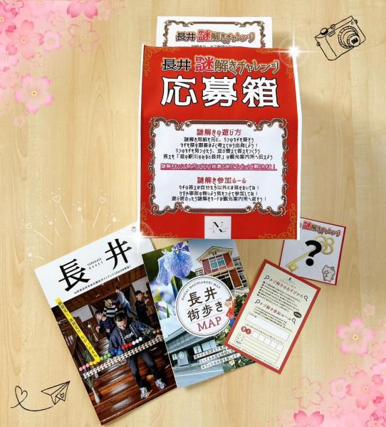 「長井謎解きチャレンジ」山形新聞に掲載していただきました！