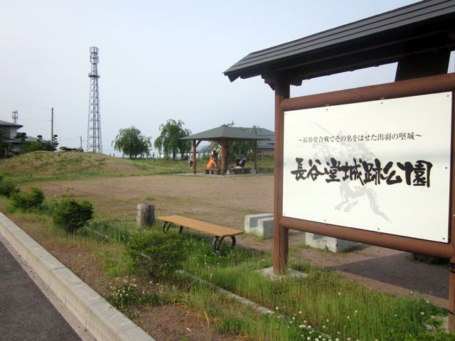 長谷堂城跡（城山）に登ってみた/山形市