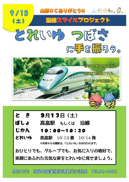 �֤Ȥ줤�桡�ĤФ��˼�򿶤����פβ���