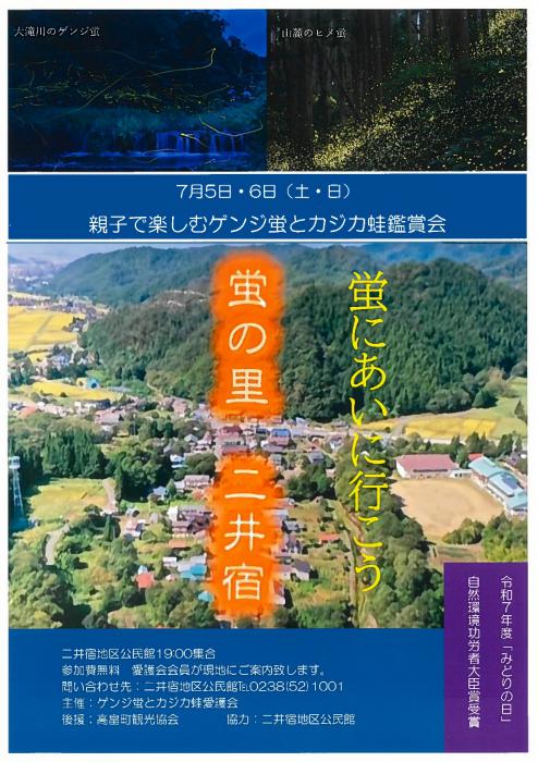 ��7/5-6 �ƻҤǳڤ��ॲ�󥸷֤ȥ��������վ޲� ���š��פβ���