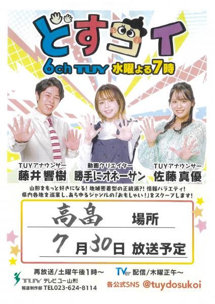 ��TUY�֤ɤ������׹�ȫ��ꡡ��/��������ͽ�ꡪ�פβ���