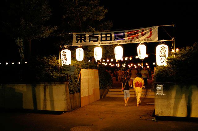 2008 東青田夏祭り～ビアガーデン・盆踊り～