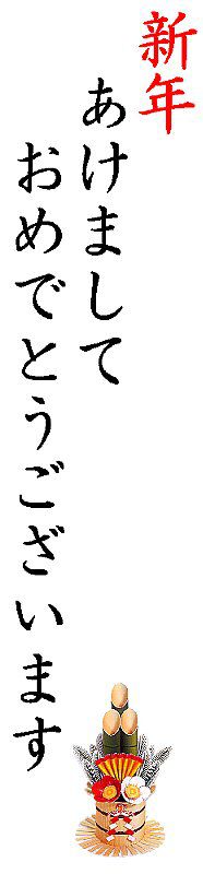 あけましておめでとうございます＾＾