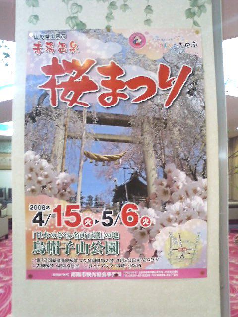 日本桜の名所１００選に選ばれた桜が自慢です♪