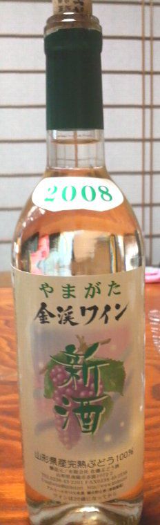 金渓ワイン（佐藤ぶどう酒）さんの新酒（白・甘口）