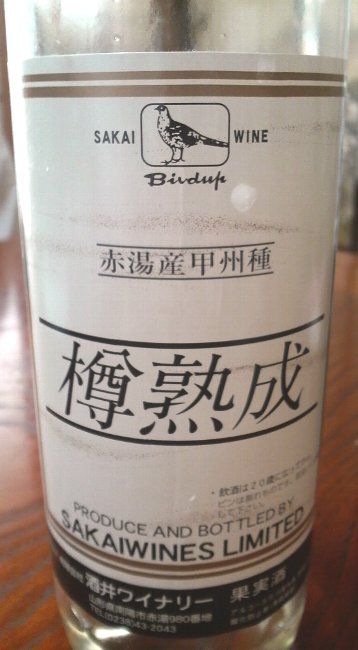今まで飲んだ白ワインで1･2位の味でした＾＾