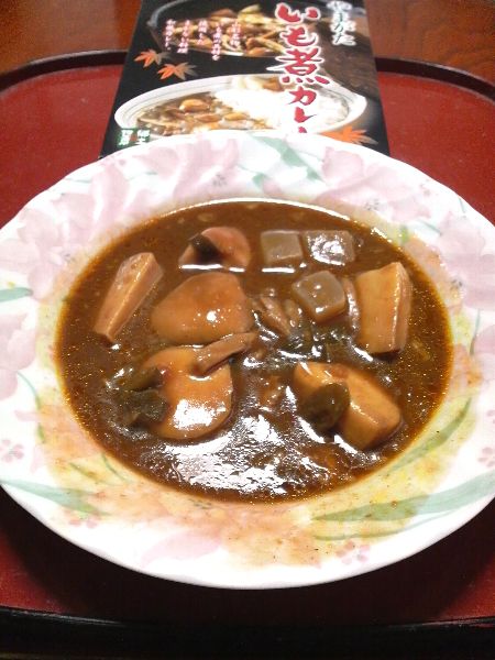 山形のおみやげ「やまがた いも煮カレー」