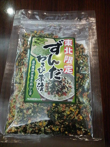 売店の新商品【ずんだわさび茶漬】