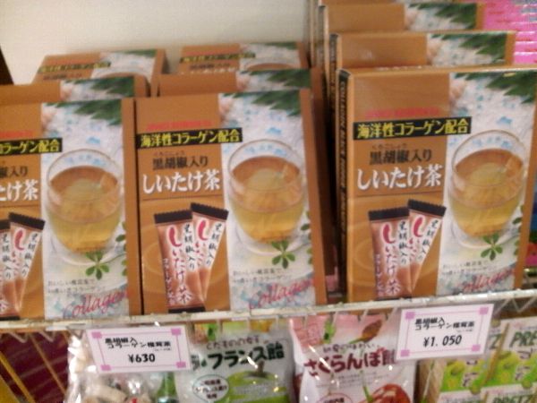 売店の新商品【黒胡椒入り しいたけ茶】