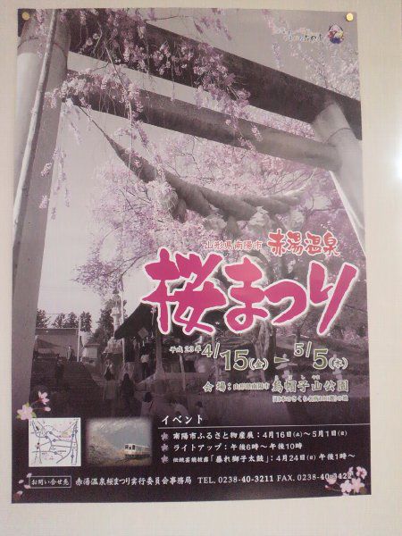 4月15日桜まつり開幕です。