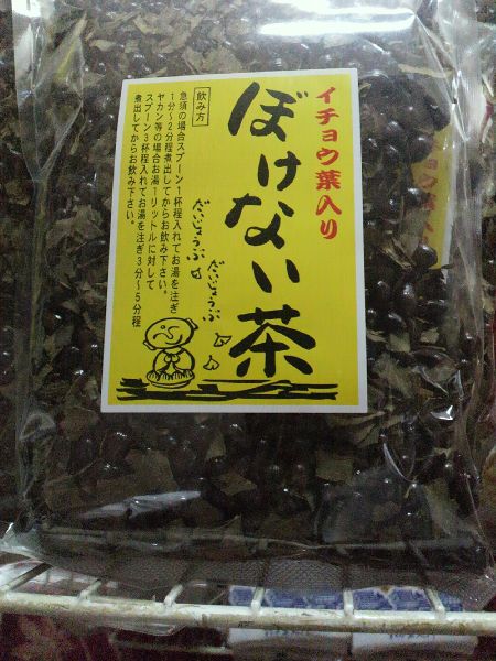 売店の新商品【ぼけない茶】