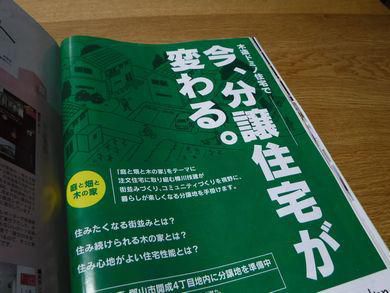 『庭と畑と木の家～開成四丁目分譲プロジェクト～』  庭を楽しむ仕掛け