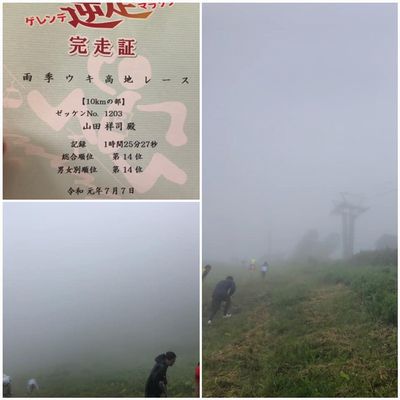 里山日記・・・ゲレンデ逆走マラソン2019(3)
