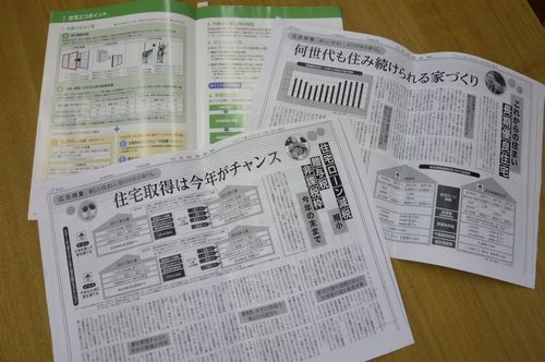 Taruken News vol.25(1) 減税・補助金　今年がラストチャンス(前編)