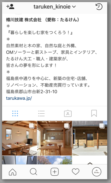 Instagram スタート taruken_kinoie
