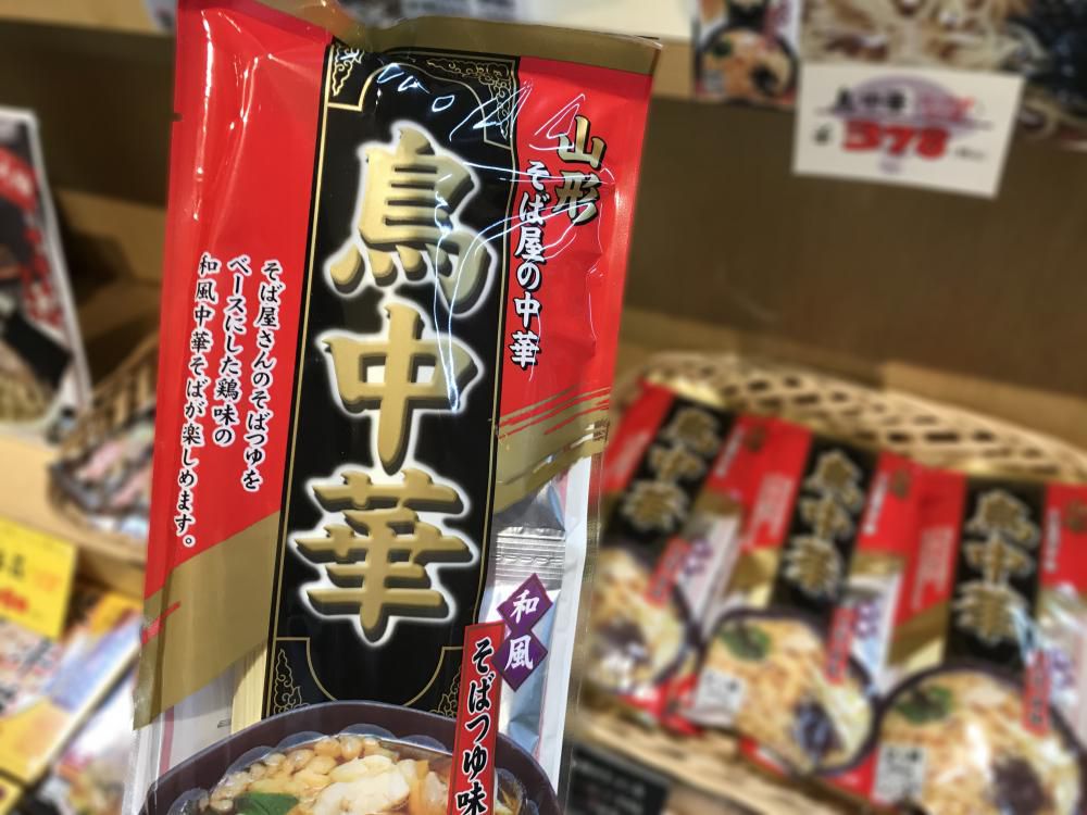 山形みうら食品の「鳥中華」×マツコの知らない世界