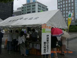 ◆仙台観光物産市開催　雨でしたが　　＠＠＠＠