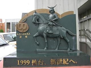 ◆仙台市役所前の記念碑　　＠＠＠