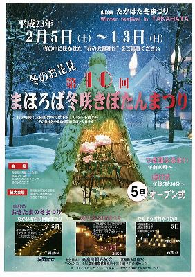 ◆冬咲きぼたん祭り　本日オープン　　＠＠＠