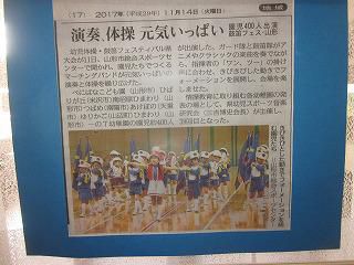 11月14日　鼓笛フェスティバルの記事が山形新聞に掲載されました