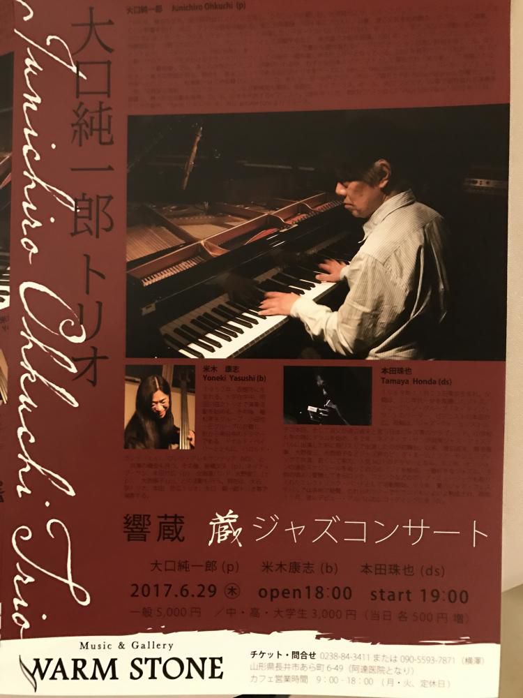 6月の蔵ジャズコンサート  王道のピアノトリオ！