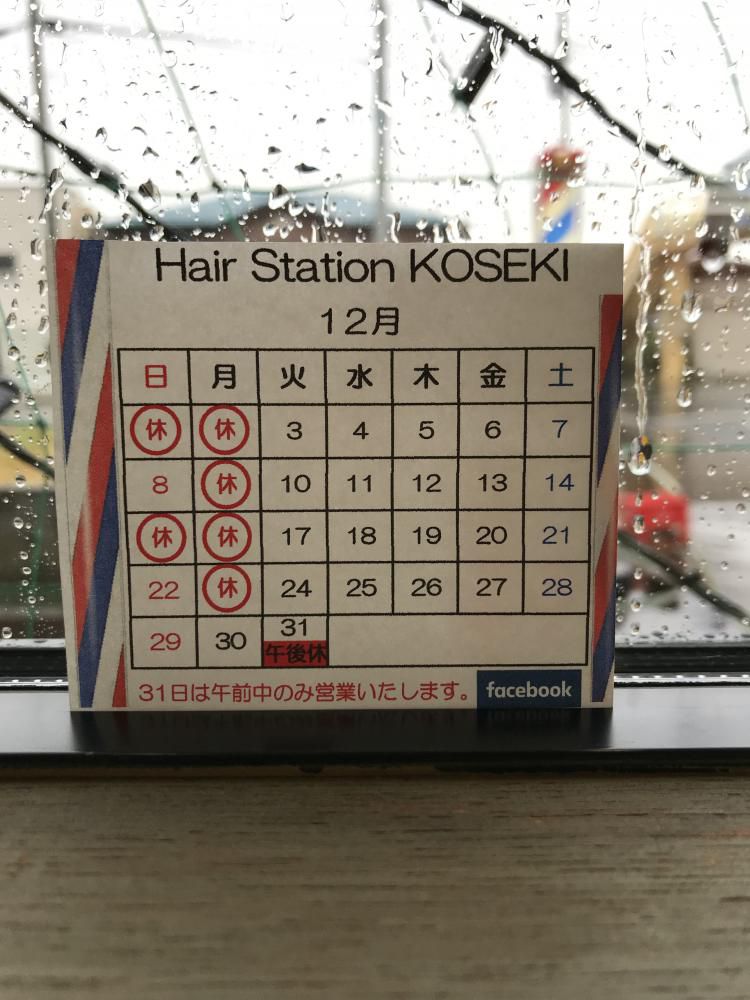 2019年12月 寒い雨降りの始まり…ナウなカット グットなパーマ お顔剃りでお肌つるぷる ヘアステーション コセキ