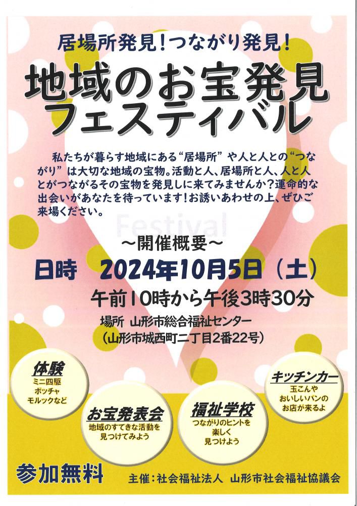 「手作り餃子の店　べにいろ亭」から　焼き餃子出店のお知らせ