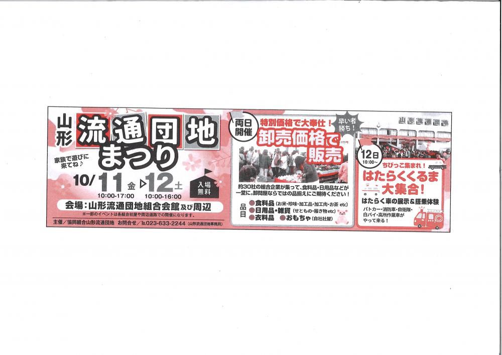 「手作り餃子の店　べにいろ亭」から　焼き餃子出店のお知らせ　＝第2弾！！＝