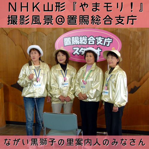 NHK山形情報番組「やまモリ！」【米沢市】置賜総合支庁舎ロビー