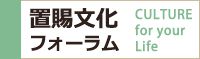 【募集】1月13日（月・祝）米沢集中作業のお知らせ【山形文化遺産防災ネットワーク】