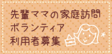 senpaimama_banner.gif