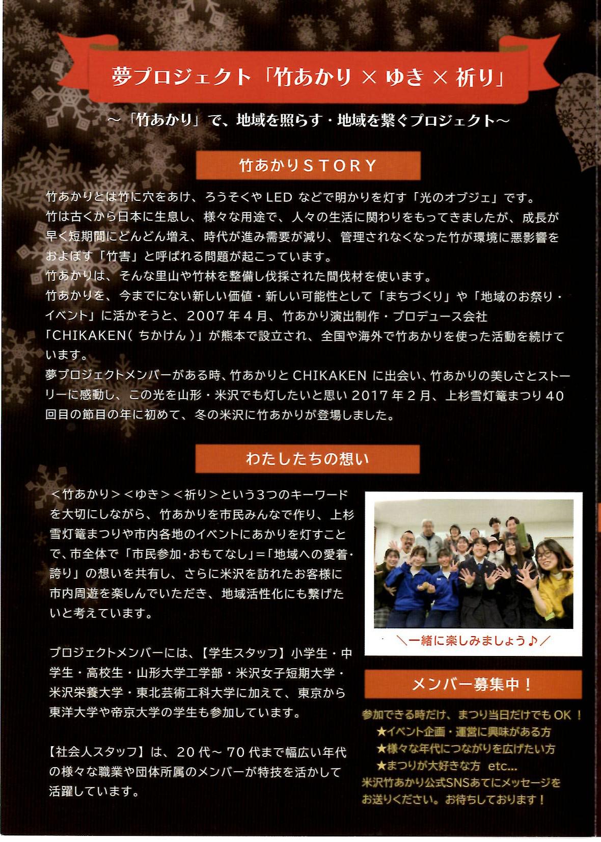 第49回上杉雪灯篭まつり~竹あかり×ゆき×祈り2026~ 2/14(土)・2/15(日) 開催!