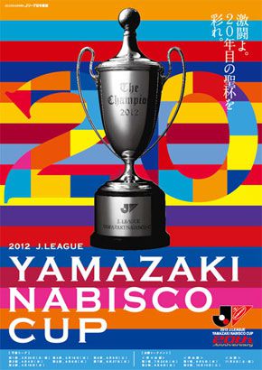 2012 ヤマザキナビスコカップ　第３戦　vs川崎フロンターレ