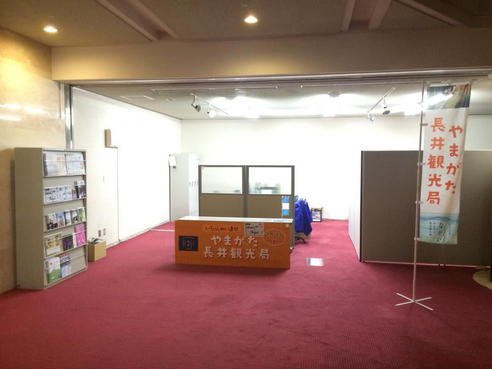 やまがた長井観光局 事務所移転のお知らせ