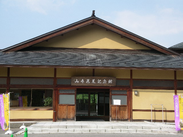 山寺芭蕉記念館の正面玄関です。