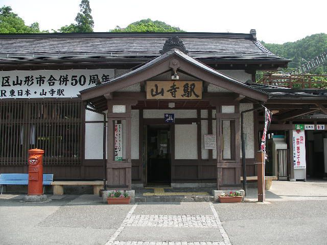 仙山線【山寺駅舎】宝珠山立石寺を望む駅