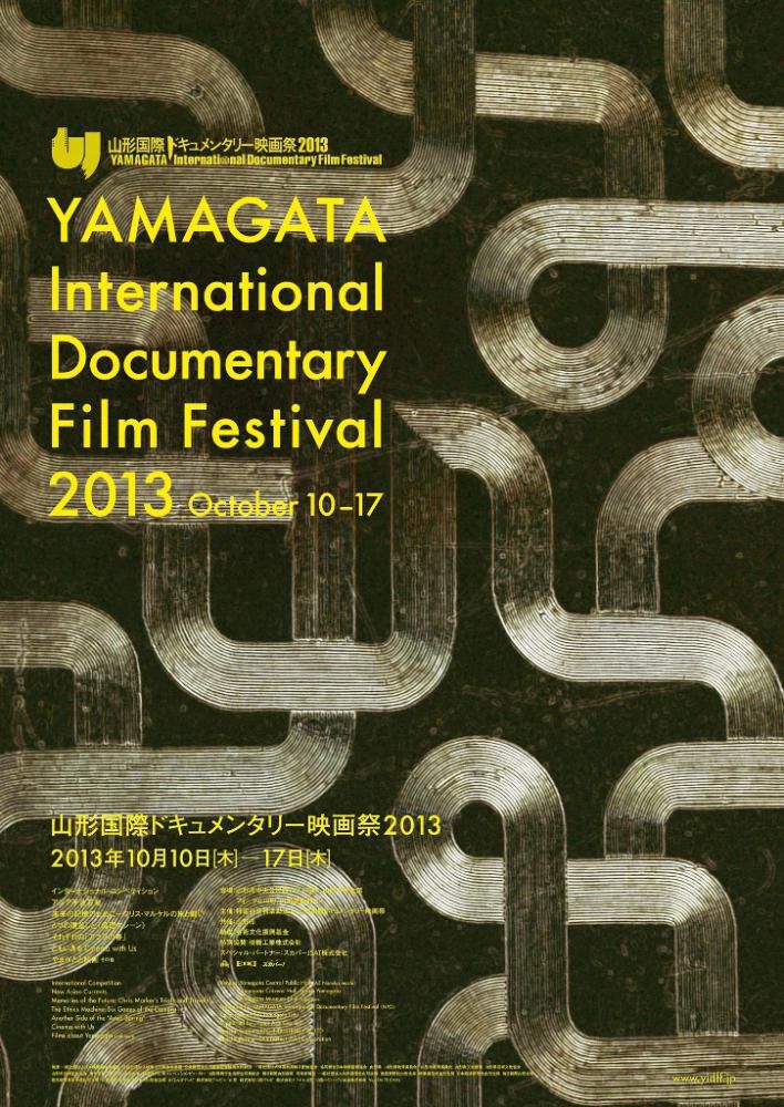 ＹＡＭＡＧＡＴＡ International Documentary Film Festival