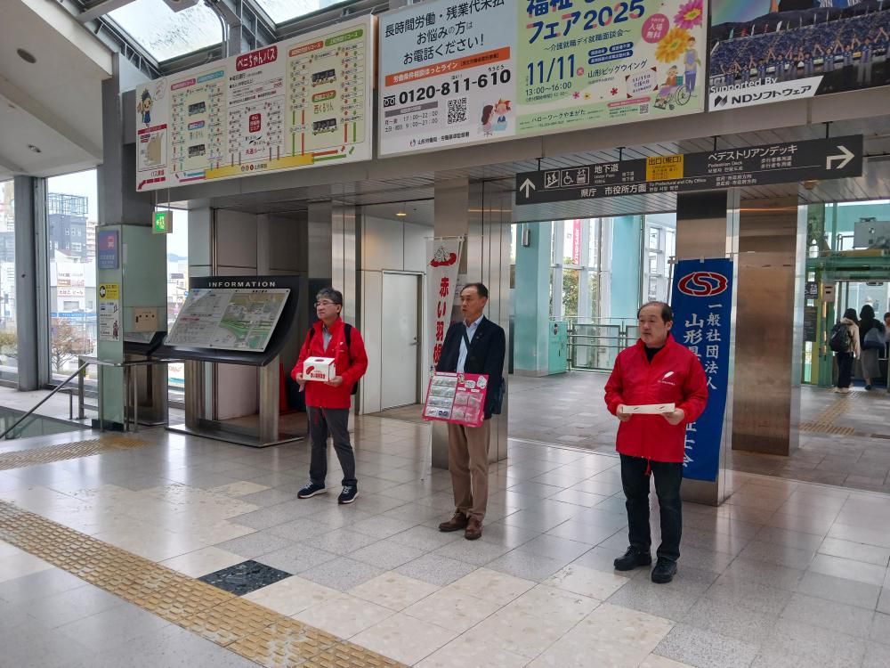 村山ブロック活動報告　「赤い羽根共同募金」と「60歳以上会員対象の懇親会（芋煮会）」