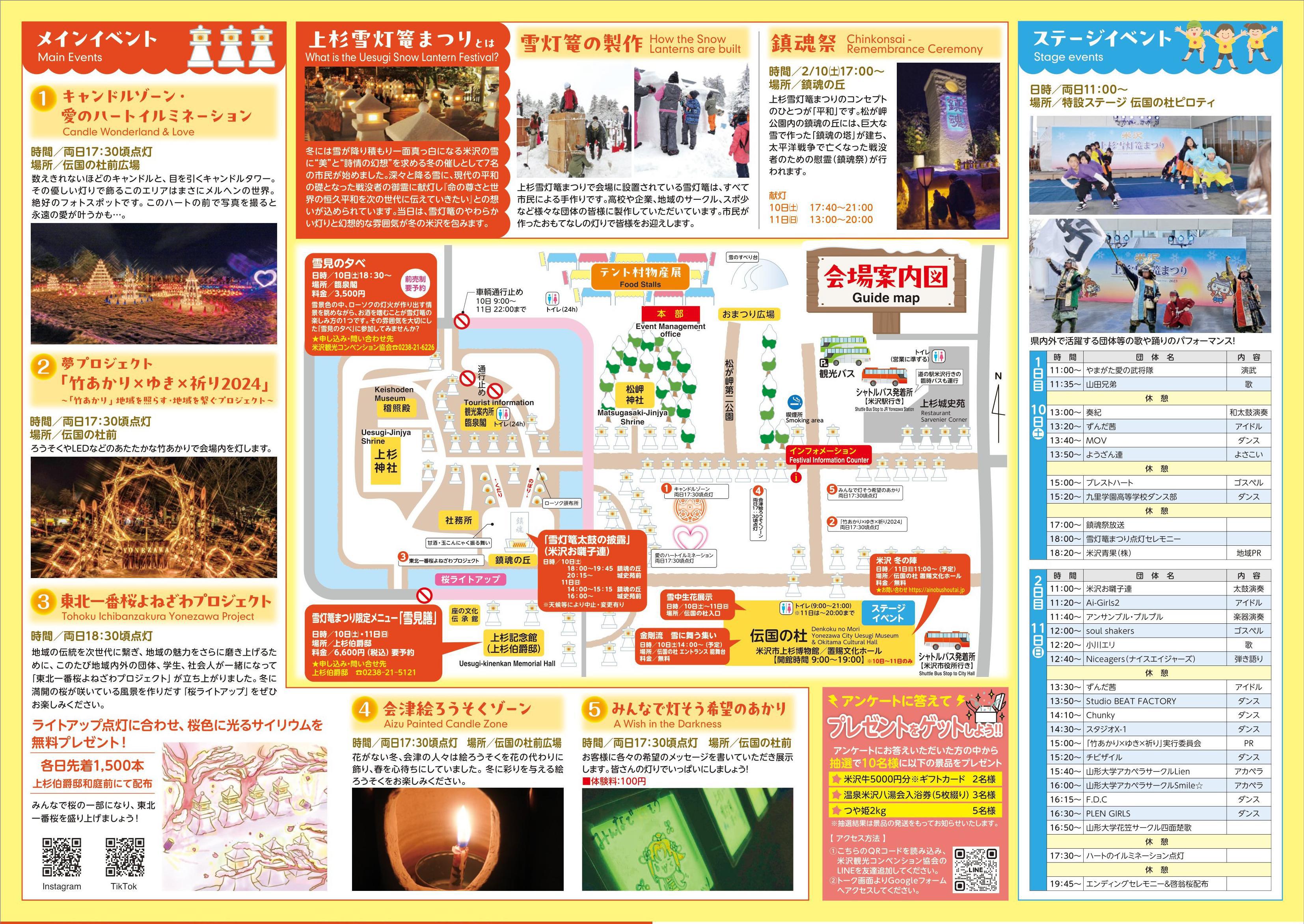 The 47th Uesugi Snow Lantern Festival is coming!