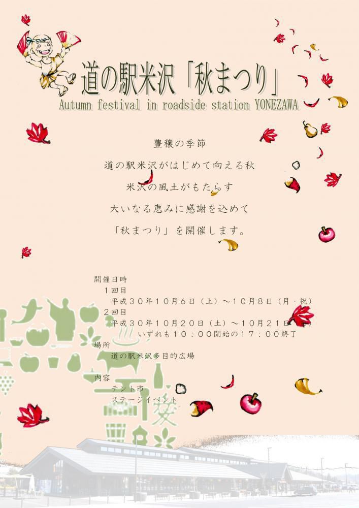 Michi no Eki 'Autumn Festival'