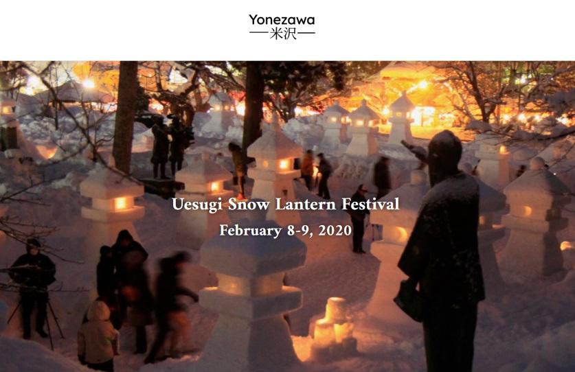 The Uesugi Snow Lantern Festival English Website is Now Available