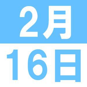 2月の中国語文化交流講座