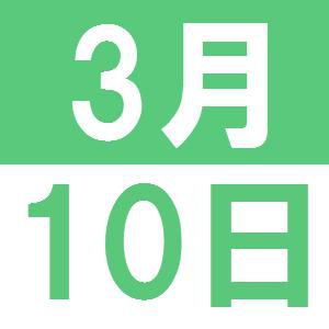 3月の英語交流講座