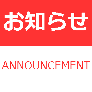 <p>【火炬接力活动将在米泽市内通过】</p>