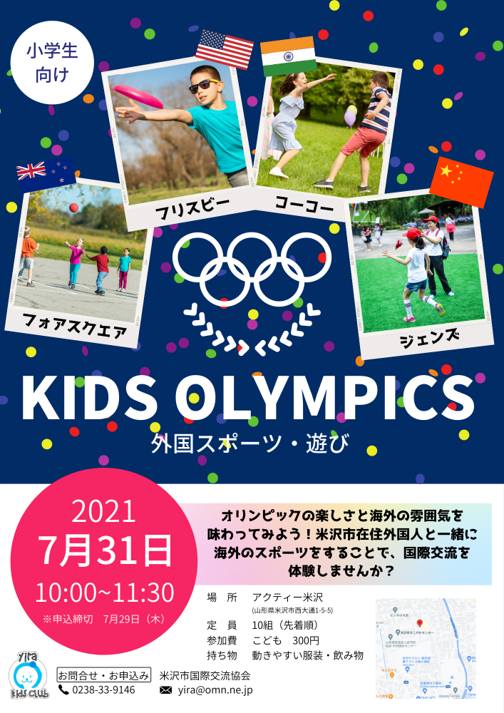 KIDS OLYMPICS!