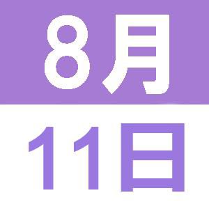 8月の英語交流講座