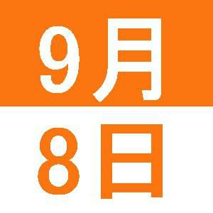 9月の英語交流講座