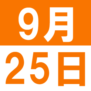 9月の日本語カフェ