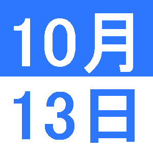 10月の英語交流講座