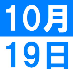 10月の中国語文化交流講座